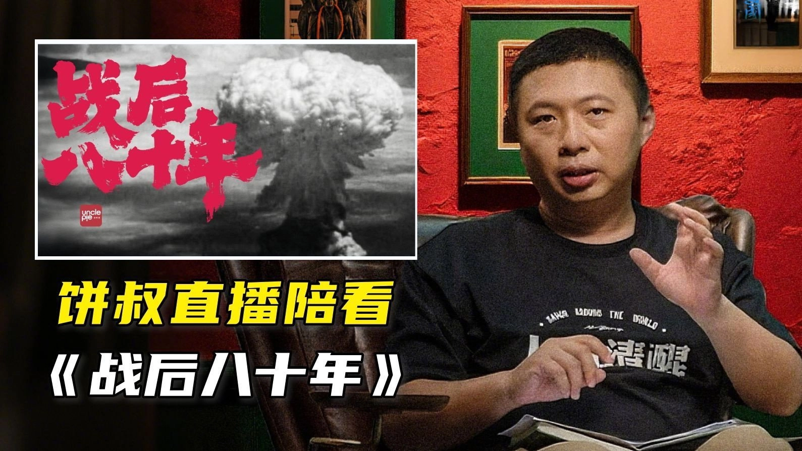 ShiPinDao Charging Documentary