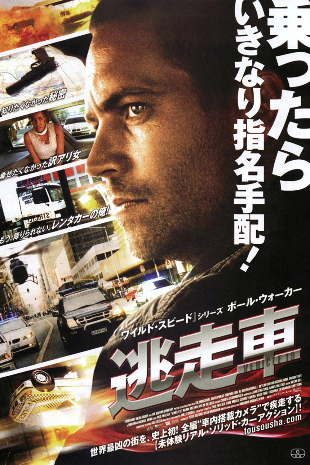 Vehicle 19
