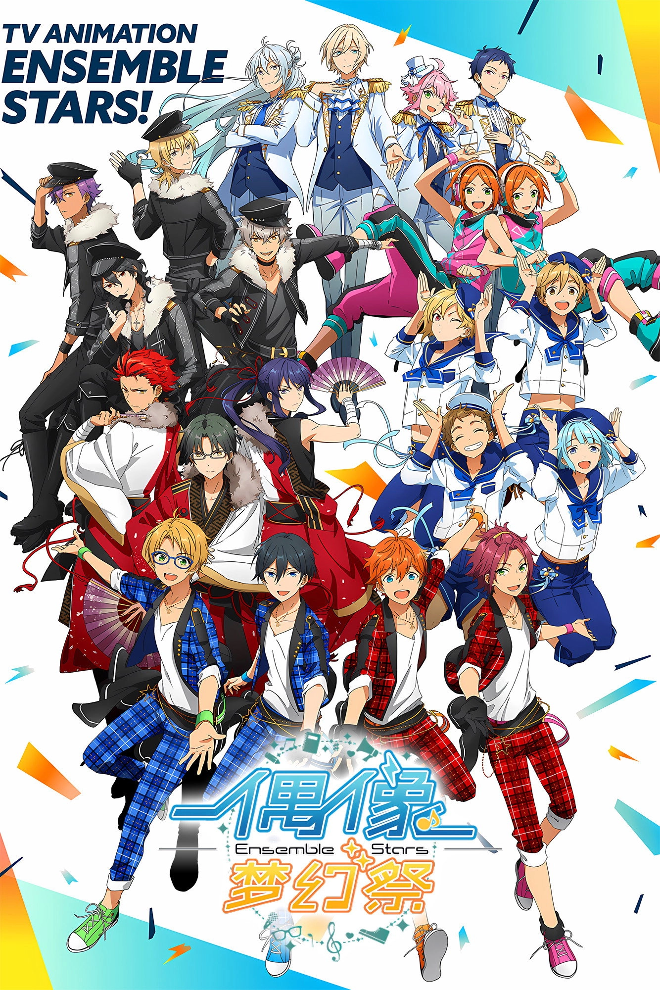 Ensemble Stars!