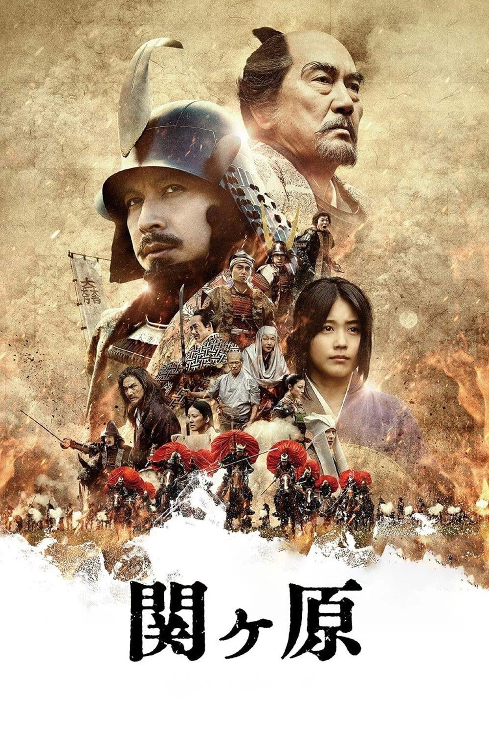 Sekigahara