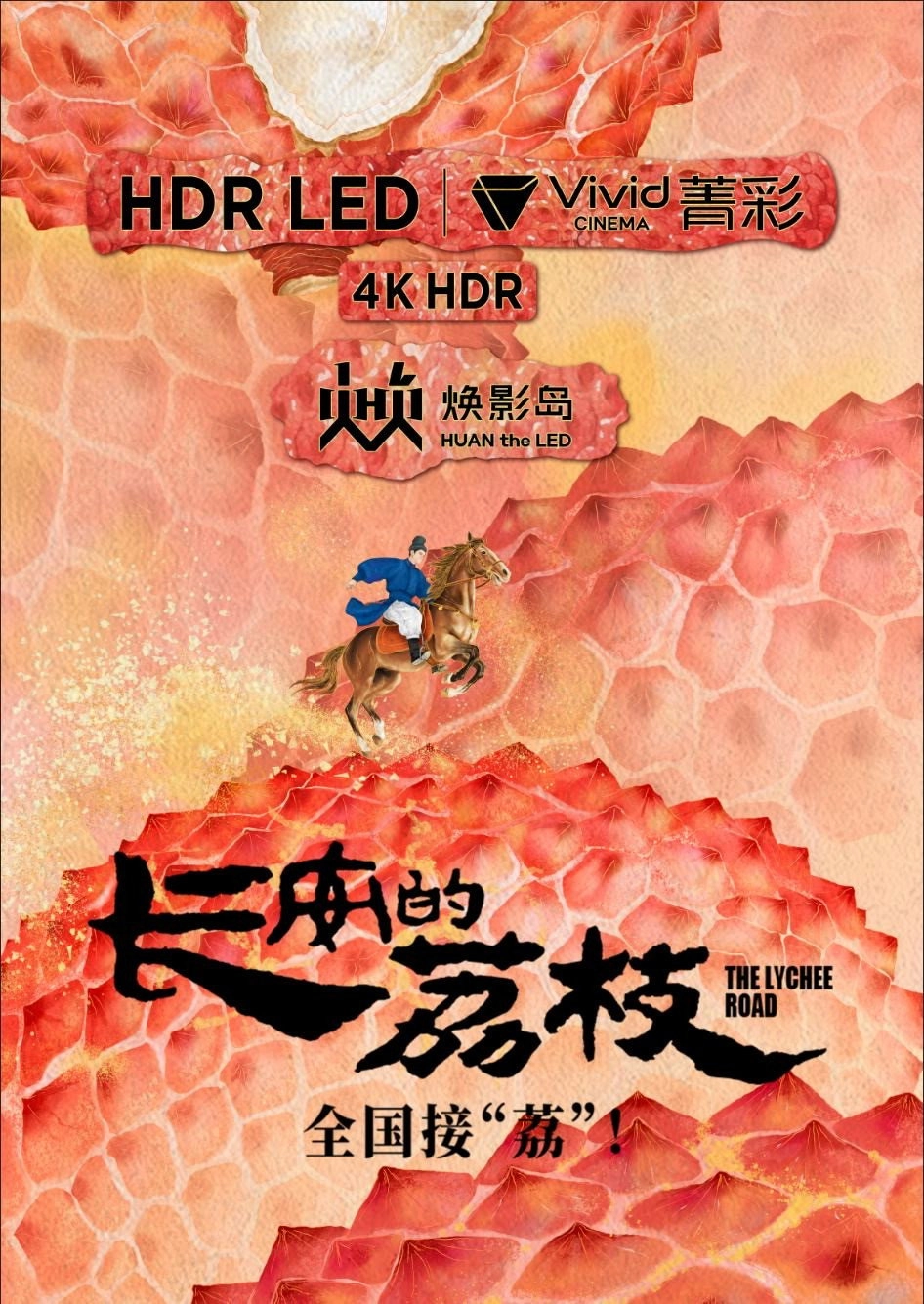 The Lychee Road