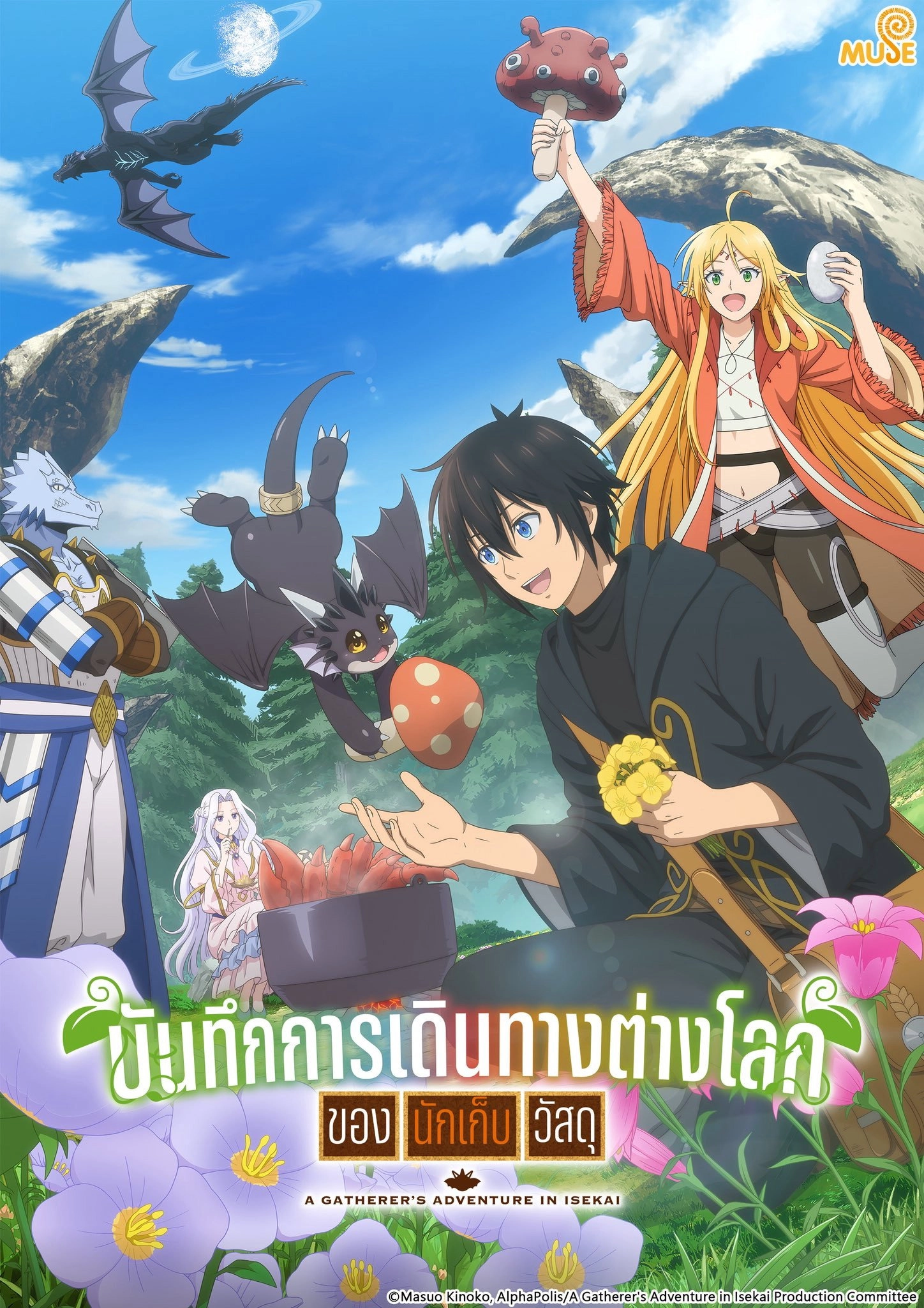 A Gatherer's Adventure in Isekai