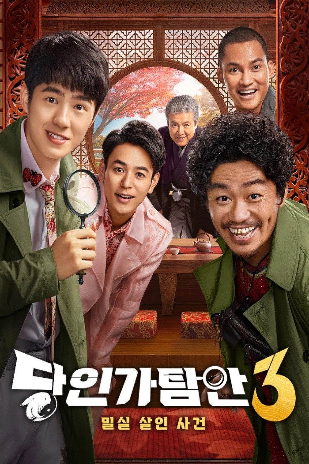 Detective Chinatown 3