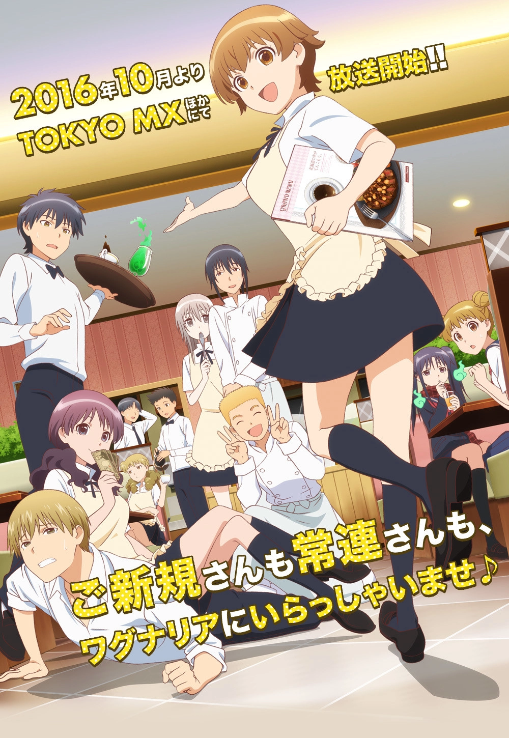 WWW.WAGNARIA!!