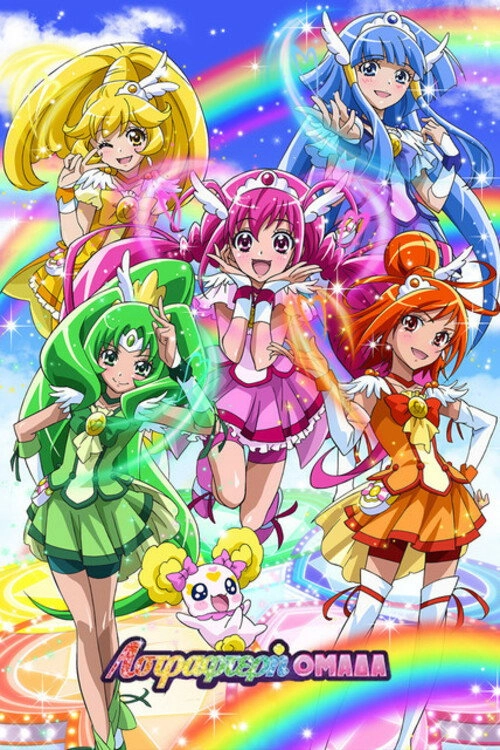 Glitter Force