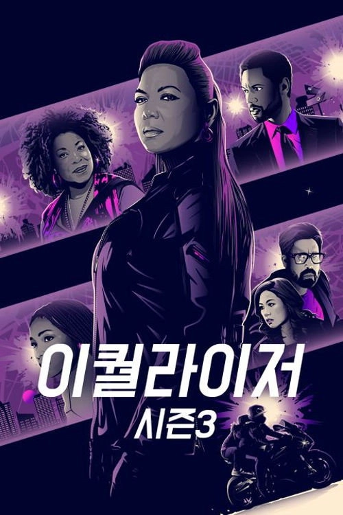 The Equalizer