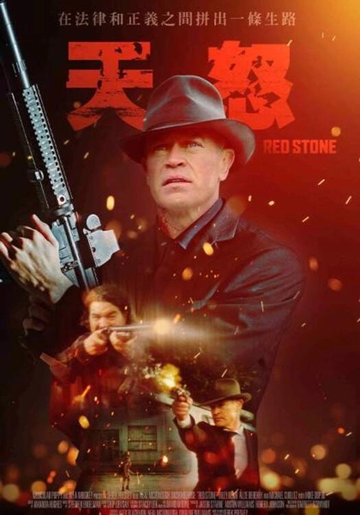Red Stone