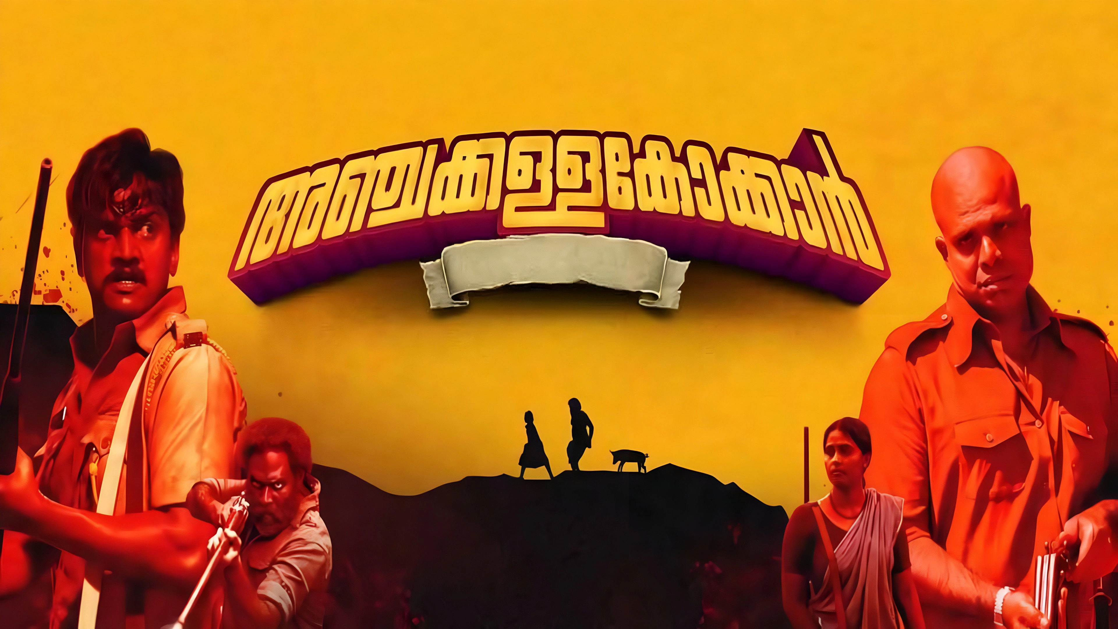 Anchakkallakokkan