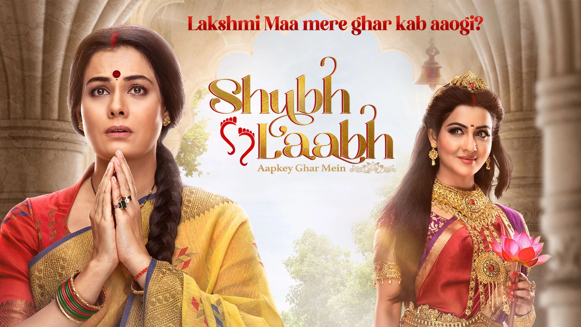 Shubh Laabh Aapkey Ghar Mein