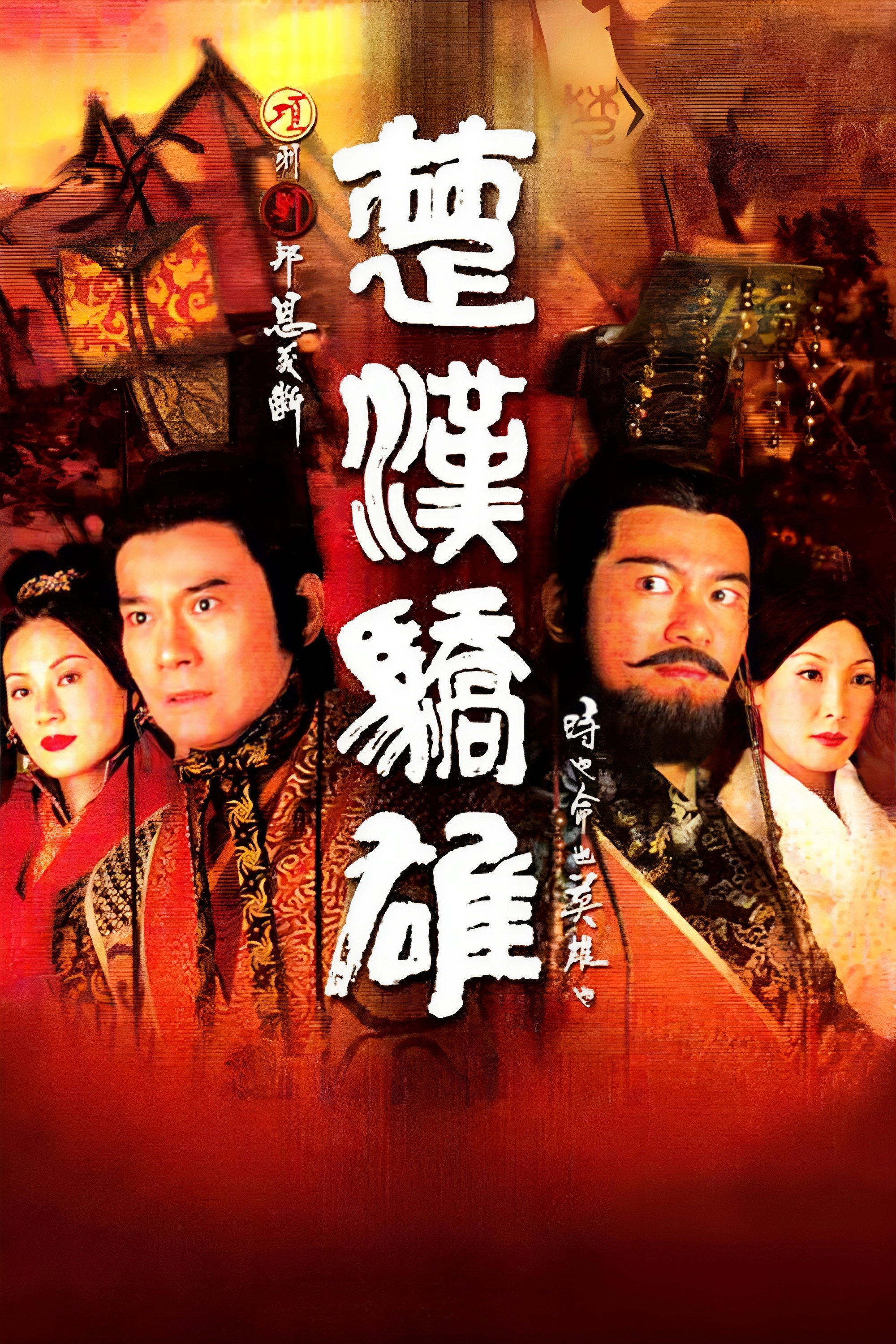 The Conqueror's Story