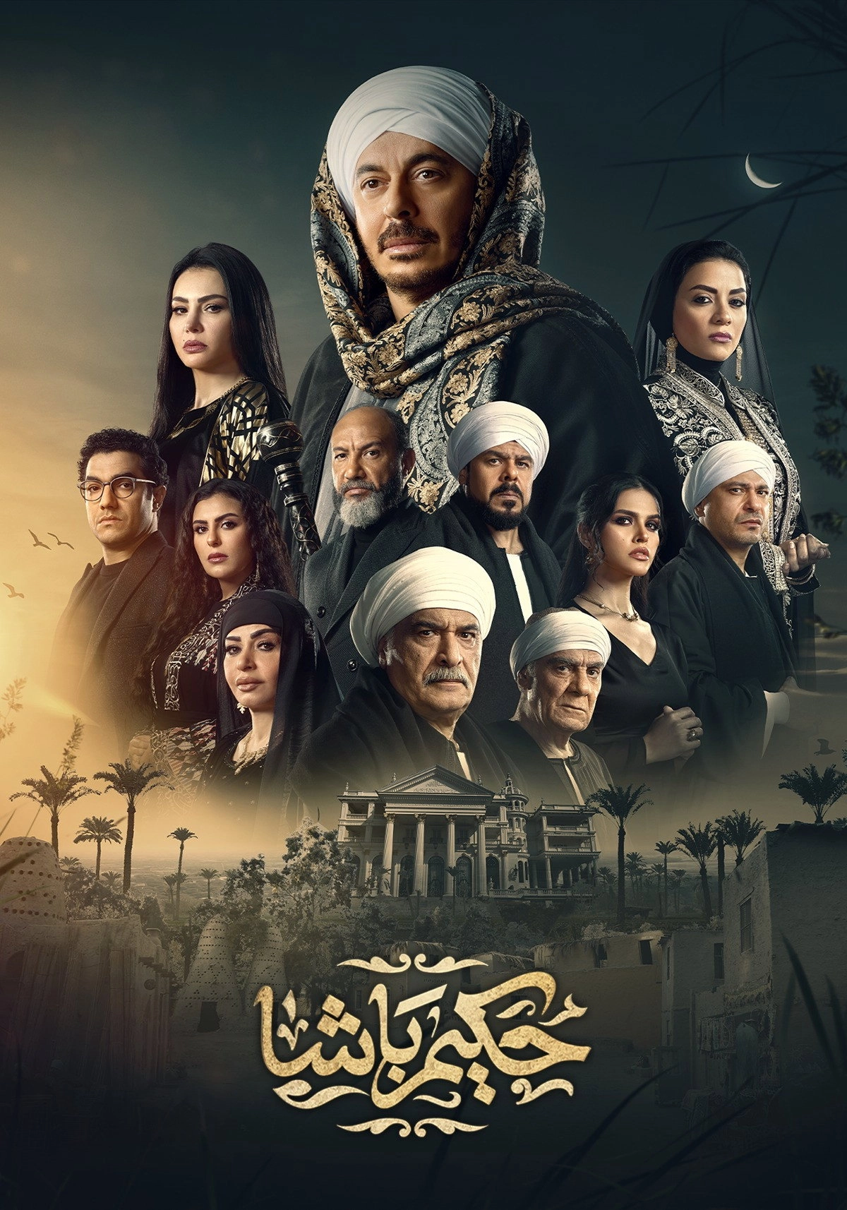 Hakim Pasha