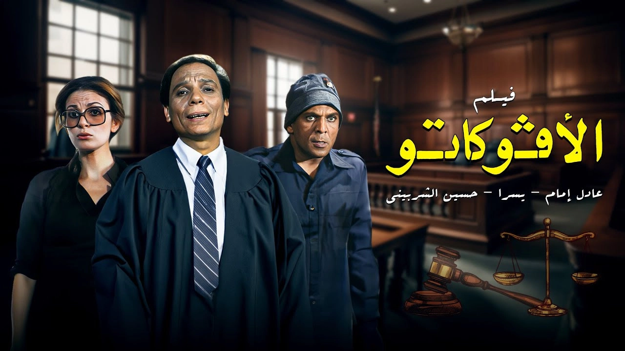 The Lawyer