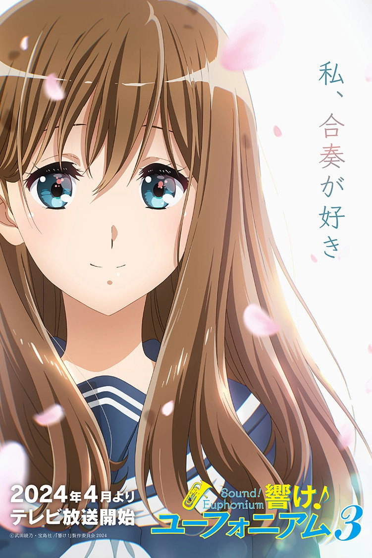 Sound! Euphonium