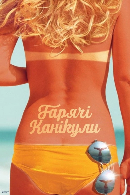 Swinging Safari