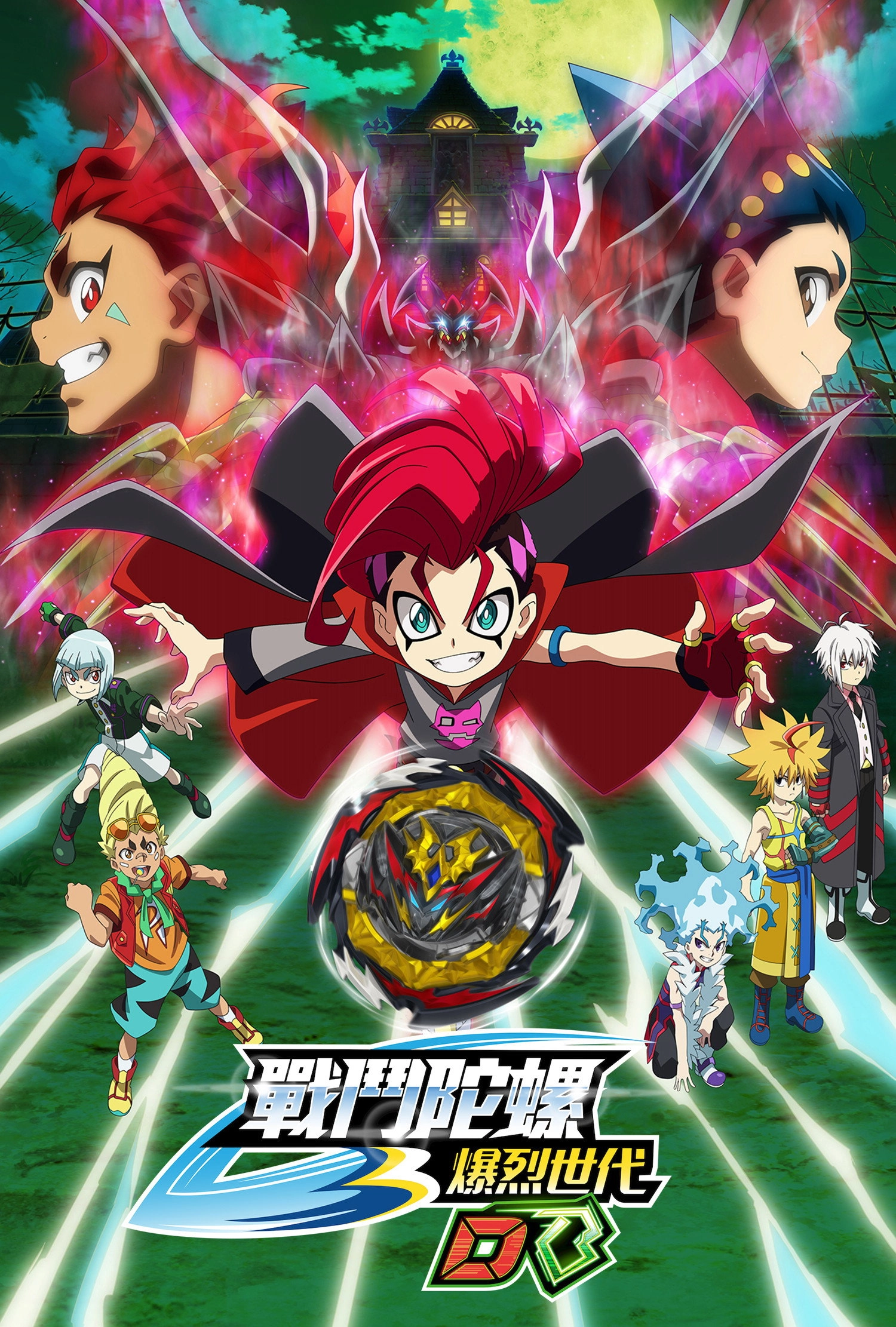 Beyblade Burst