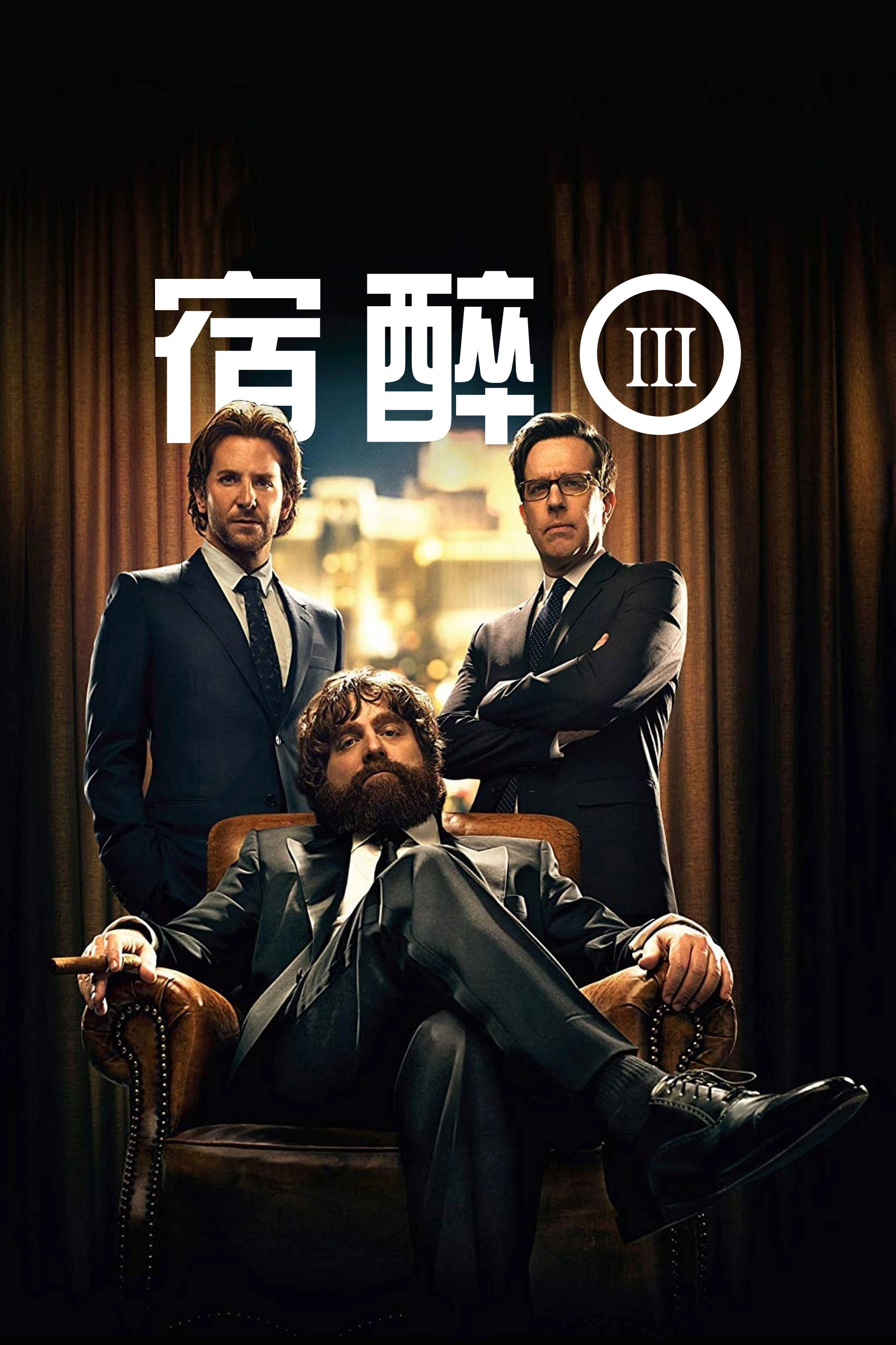 The Hangover Part III