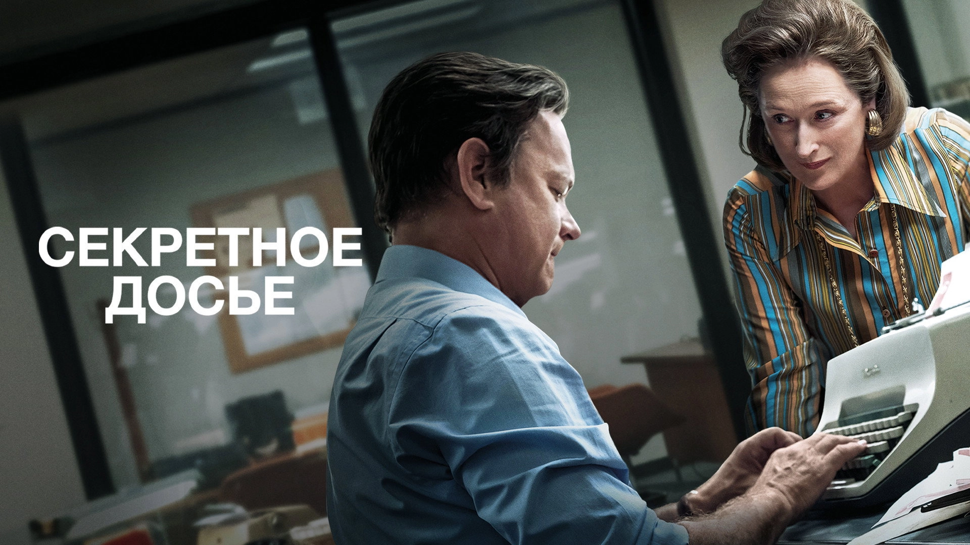 The Post