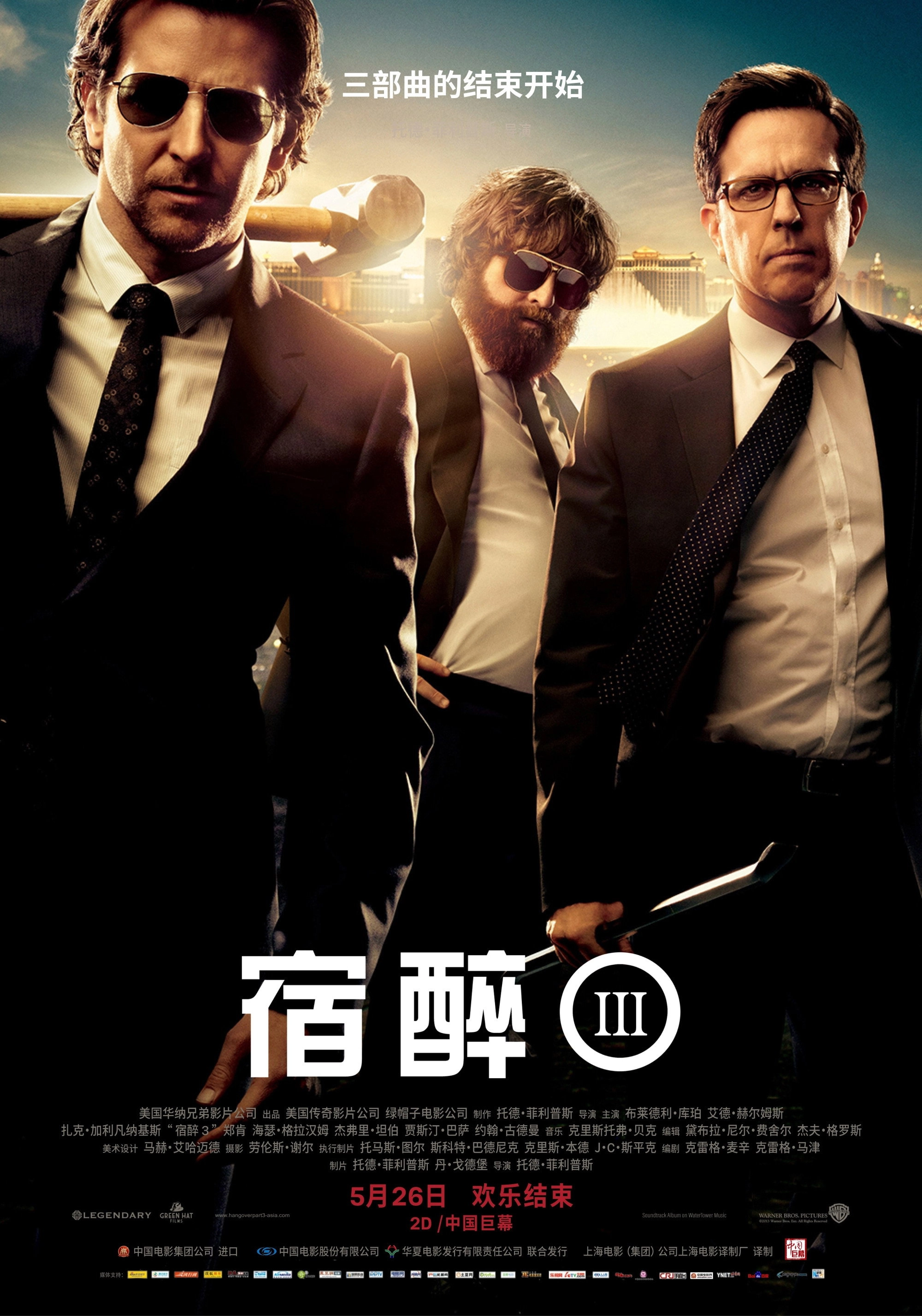 The Hangover Part III