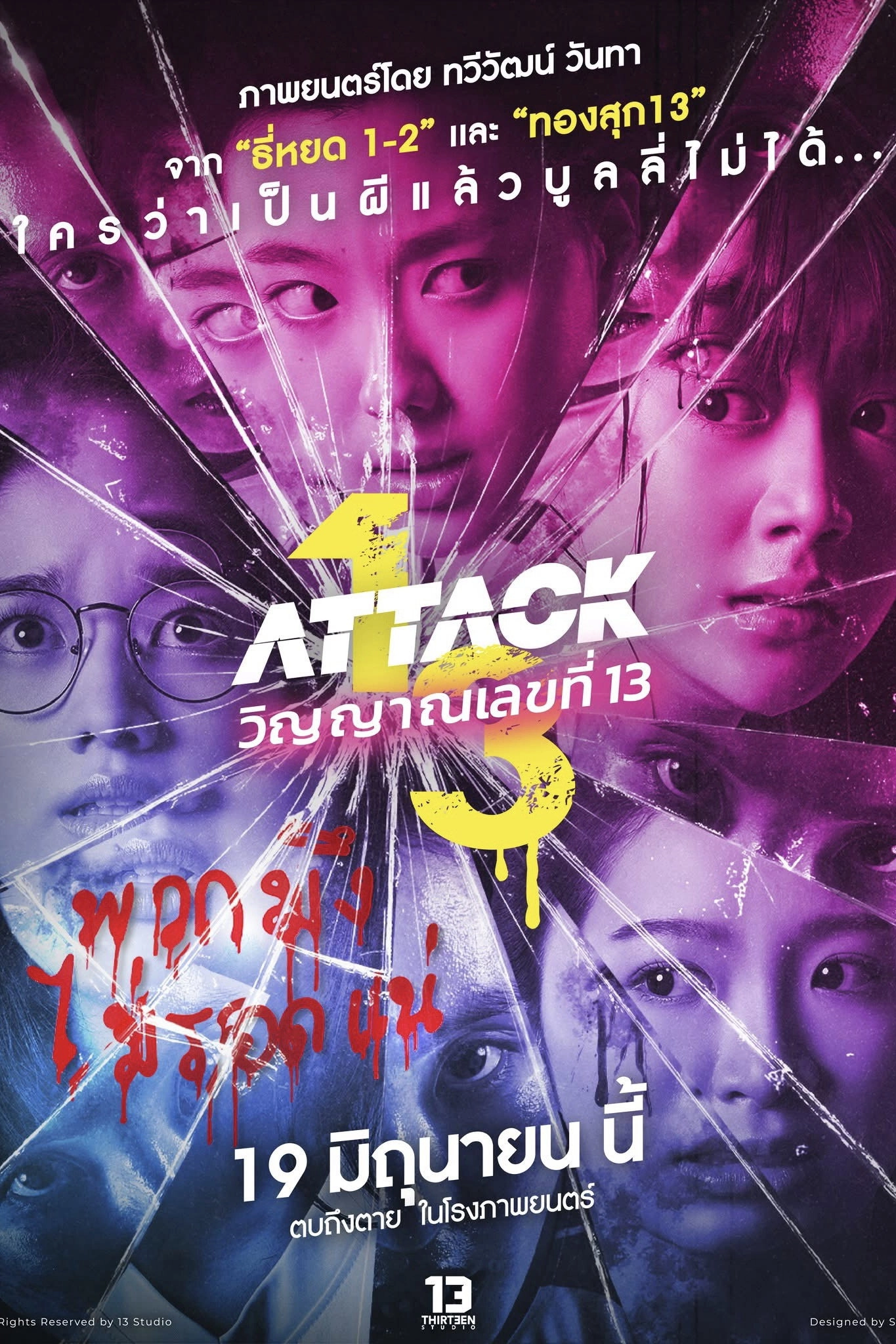 Attack 13
