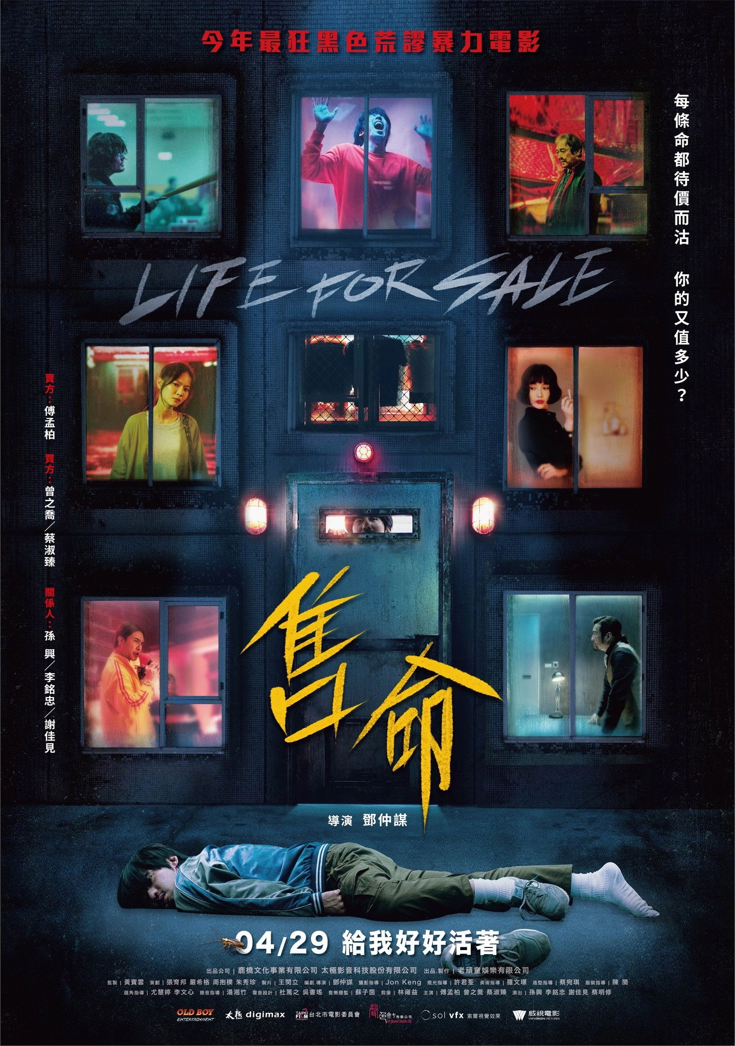 Life For Sale