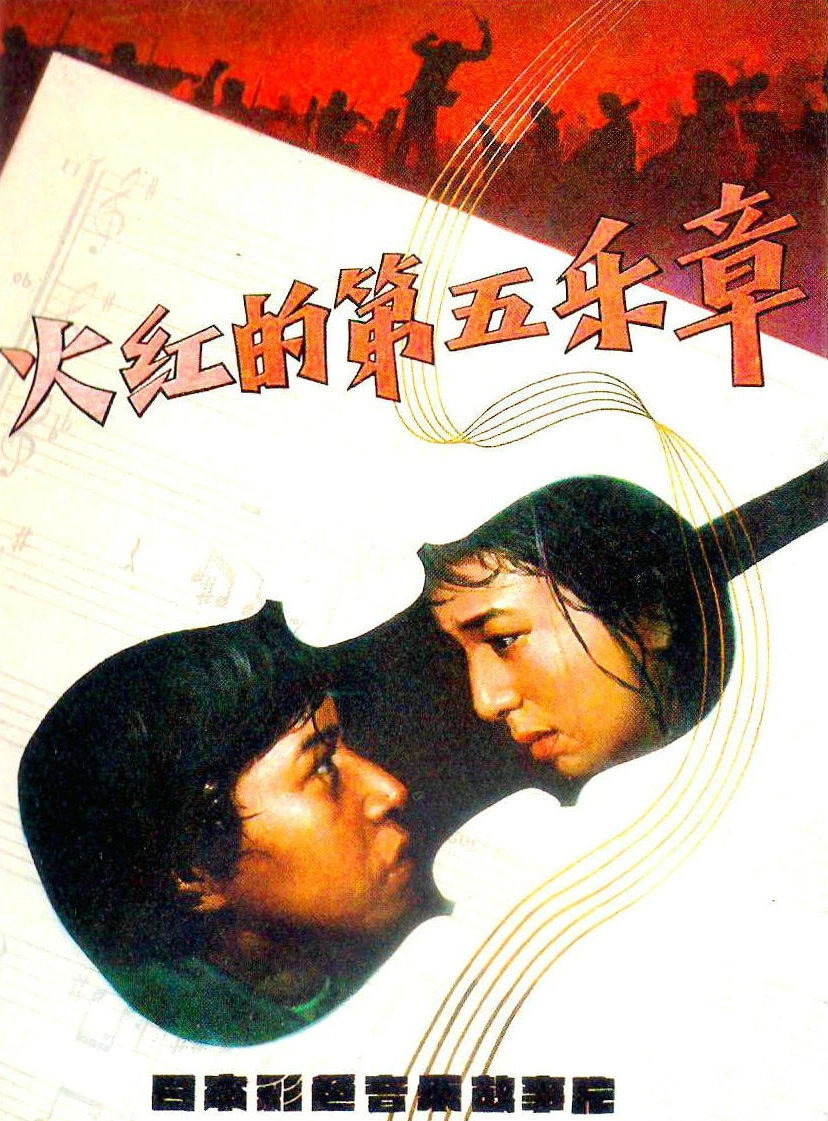 Fifth Movement