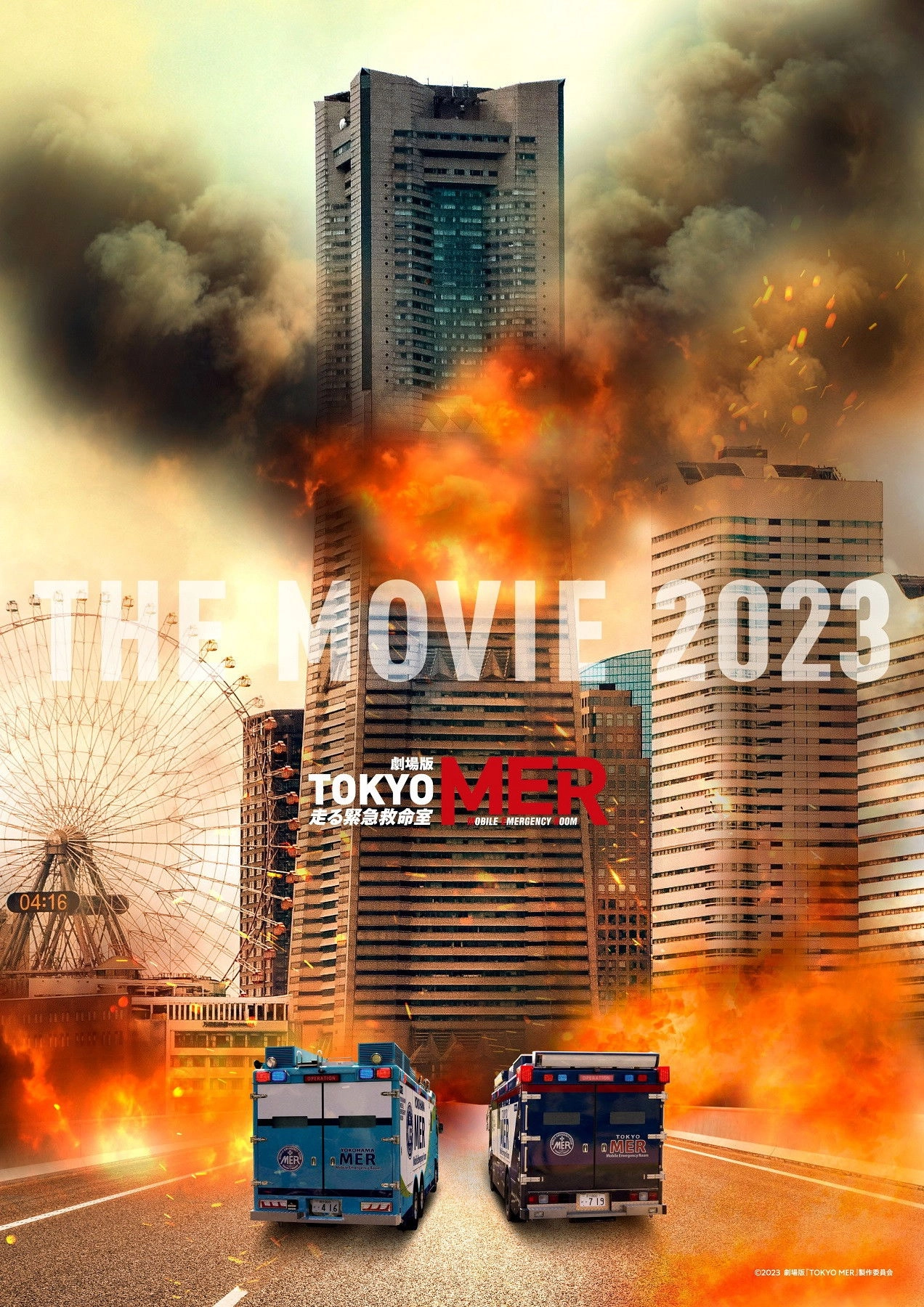 Tokyo MER: Mobile Emergency Room: The Movie
