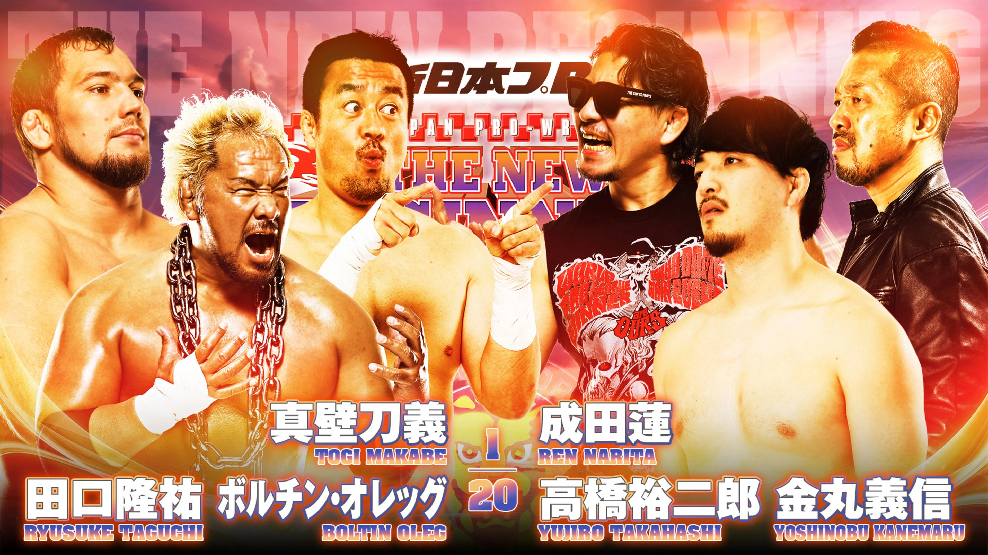 NJPW The New Beginning In Sapporo 2024 - Day 1