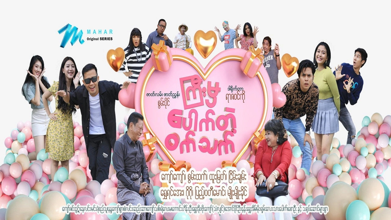ကြီးမှပေါက်တဲ့ဝက်သက်