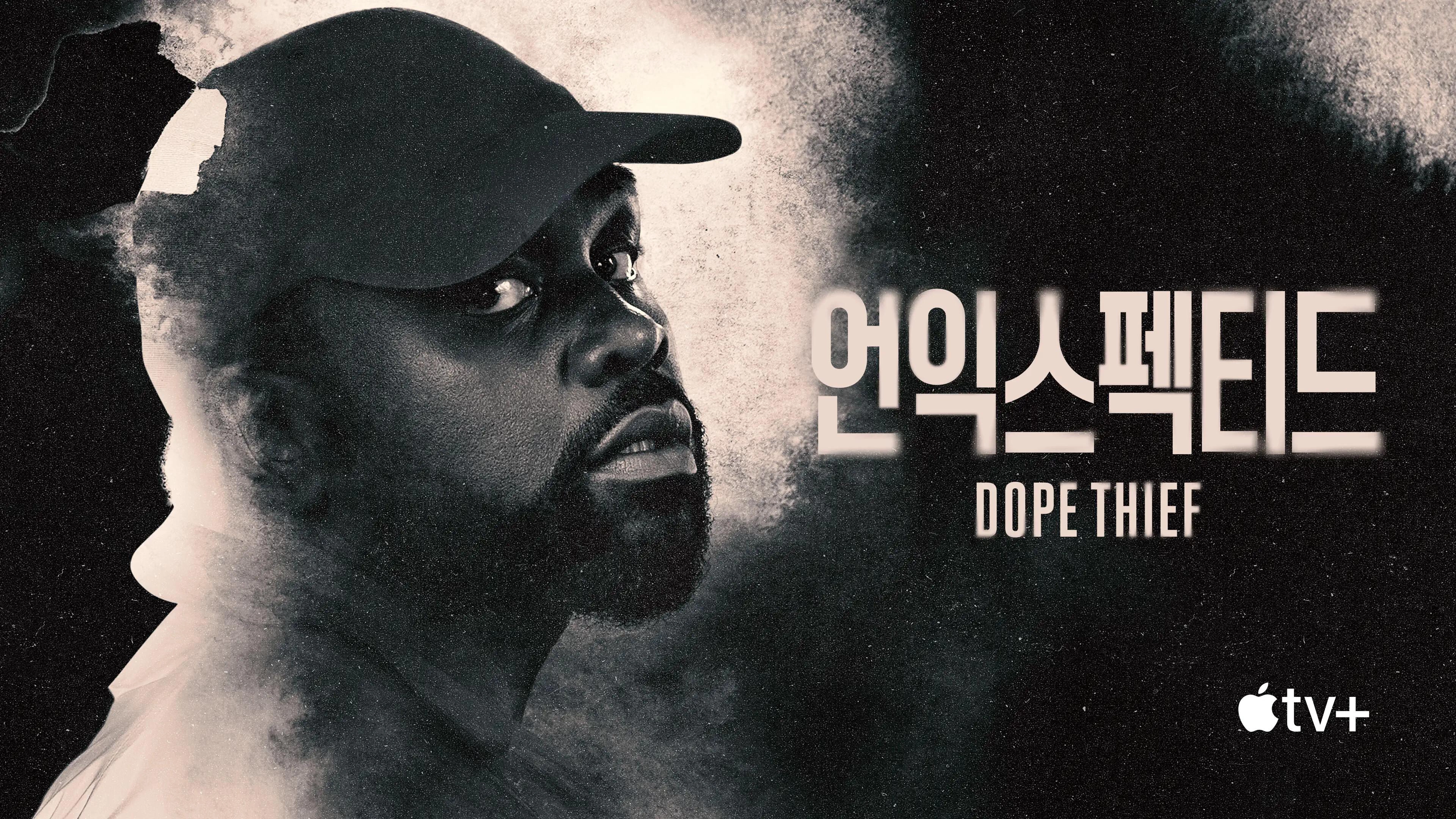 Dope Thief