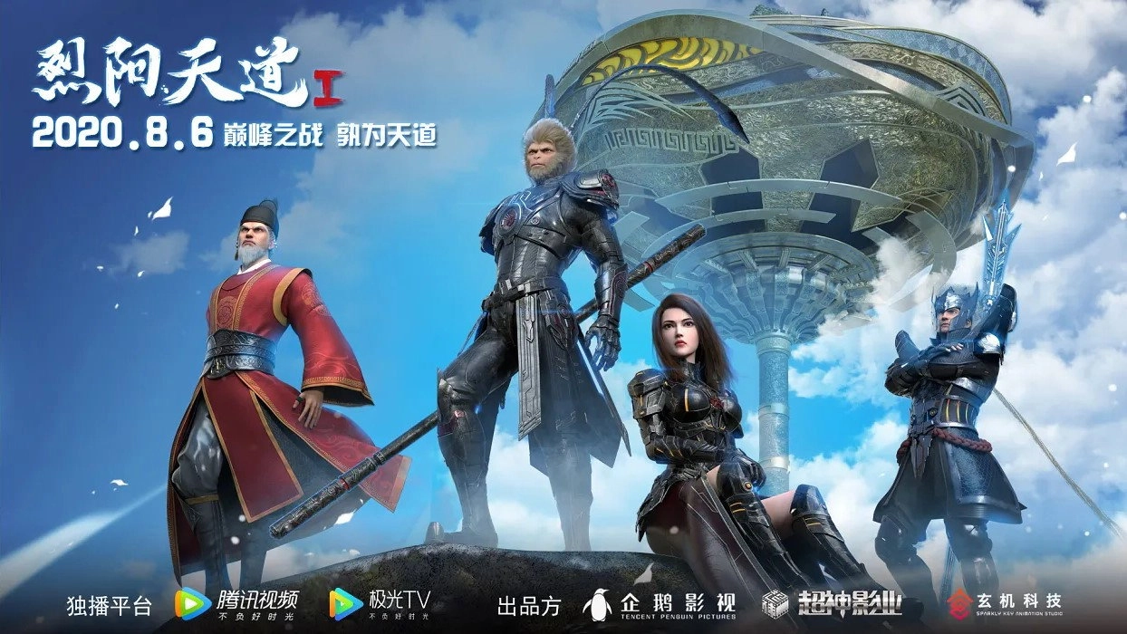 Transcend the Gods: The Black Troop