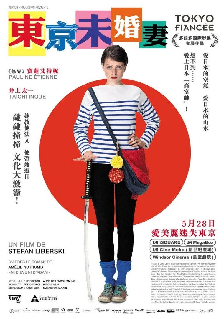 Tokyo Fiancée