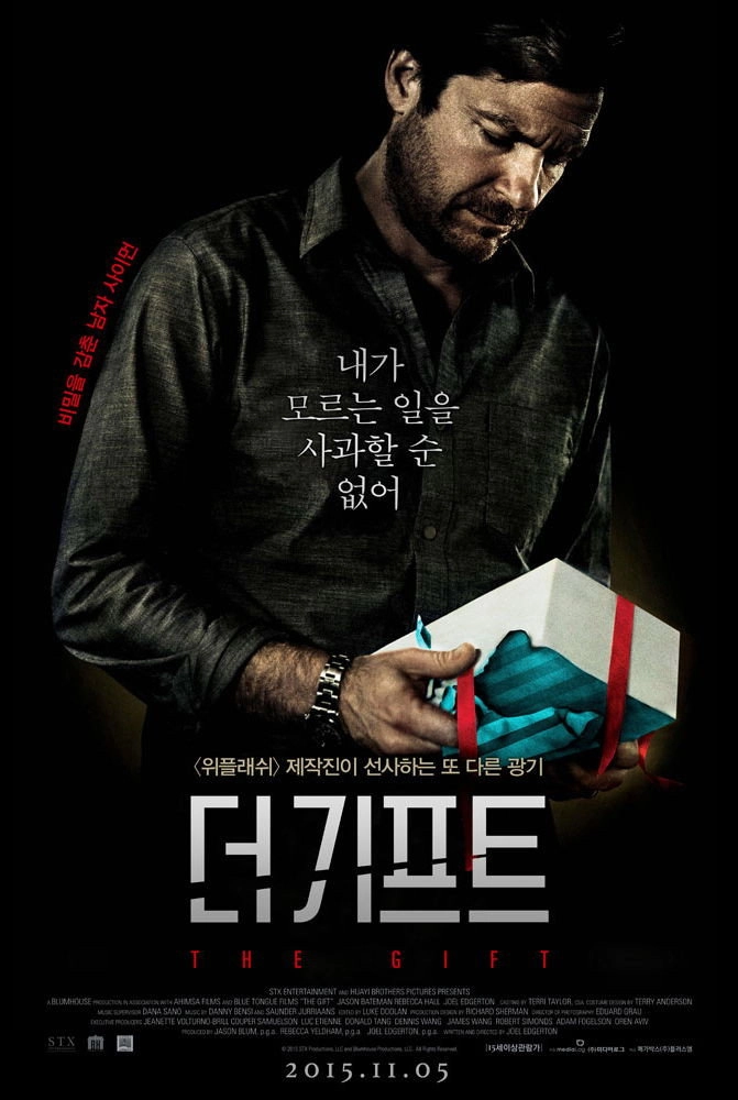 The Gift