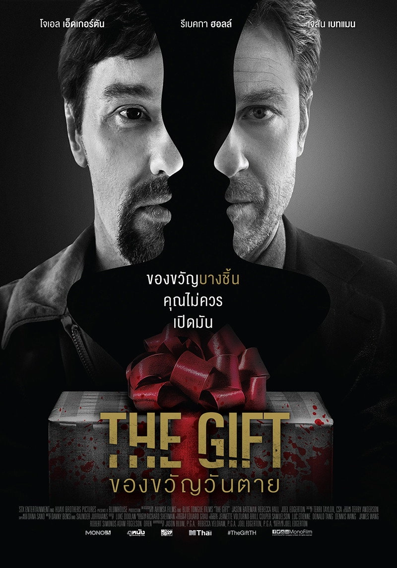 The Gift