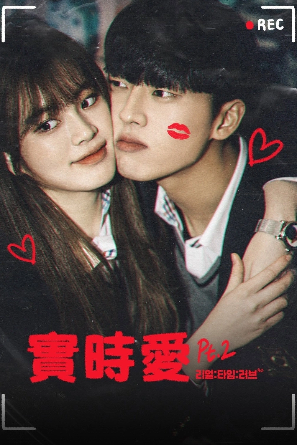 Real:Time:Love