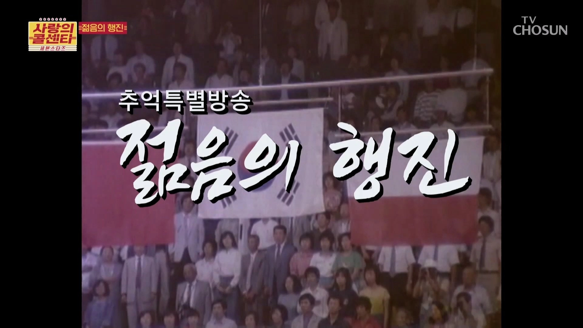 사랑의 콜센타 세븐스타즈