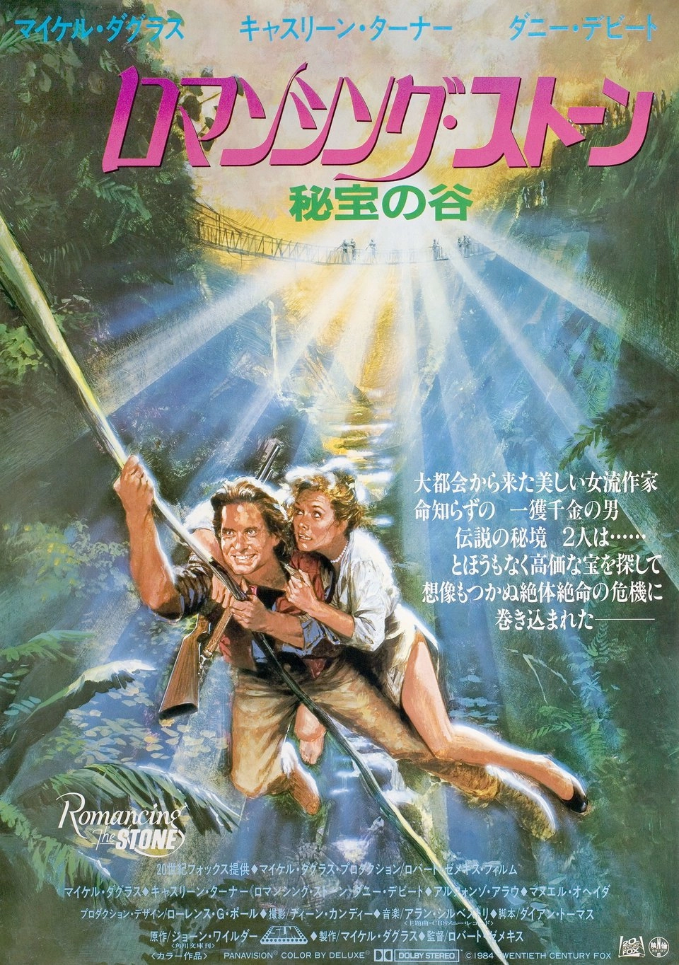 Romancing the Stone