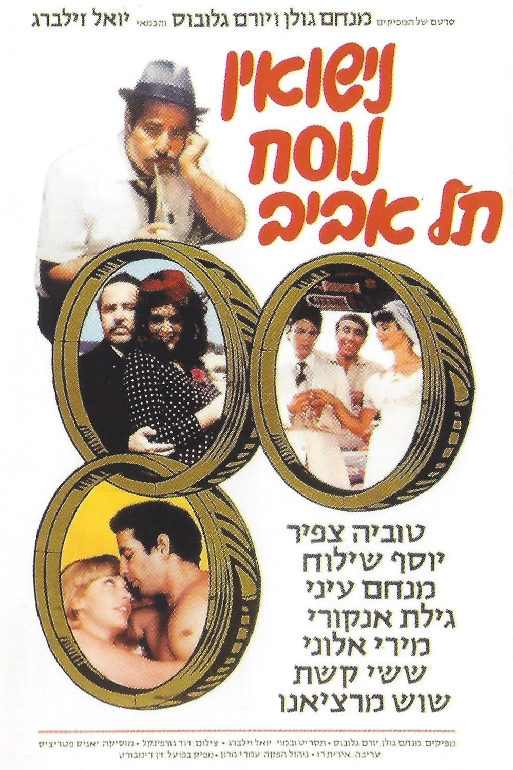 Marriage Tel Aviv Style
