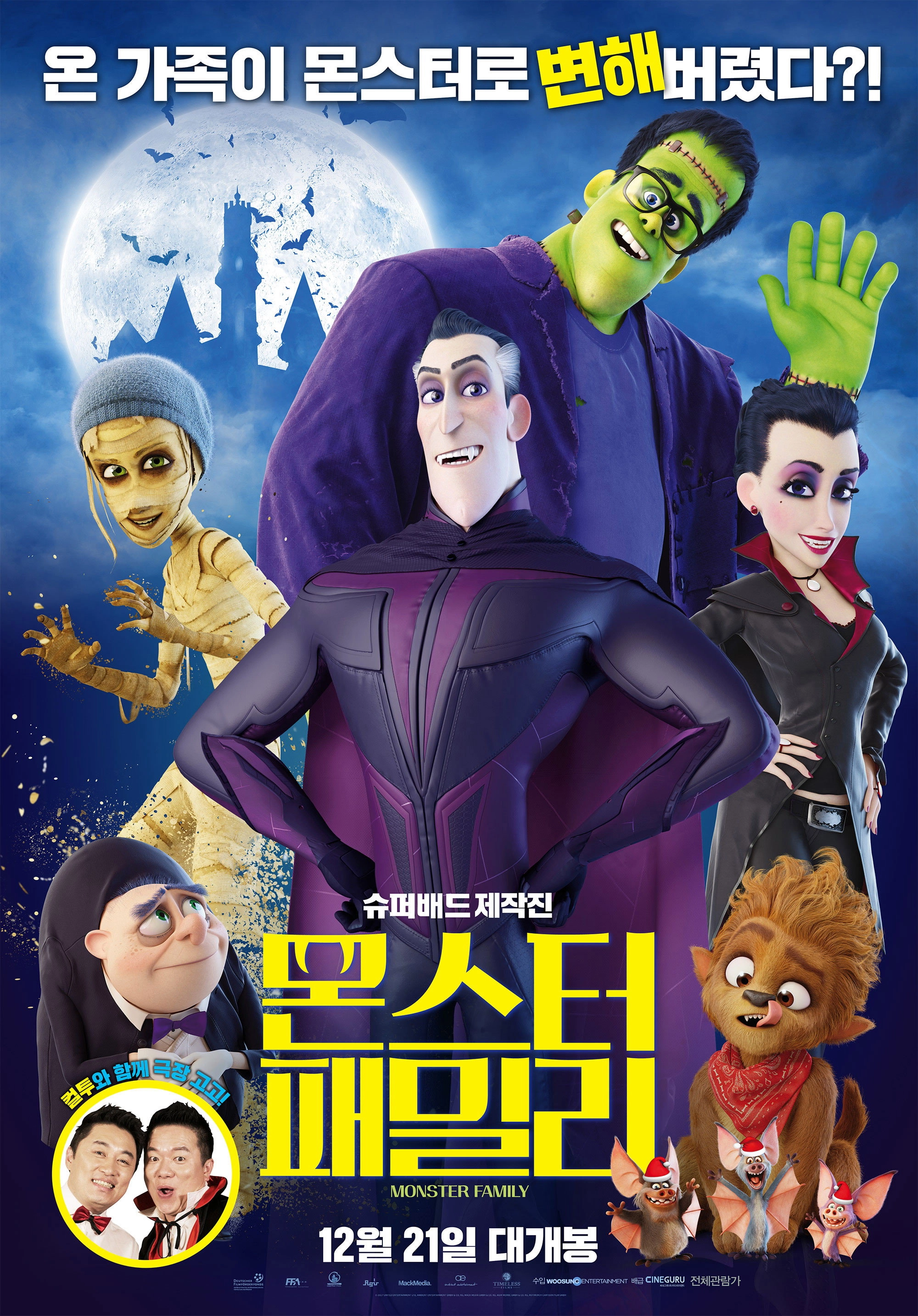 Monster Family
