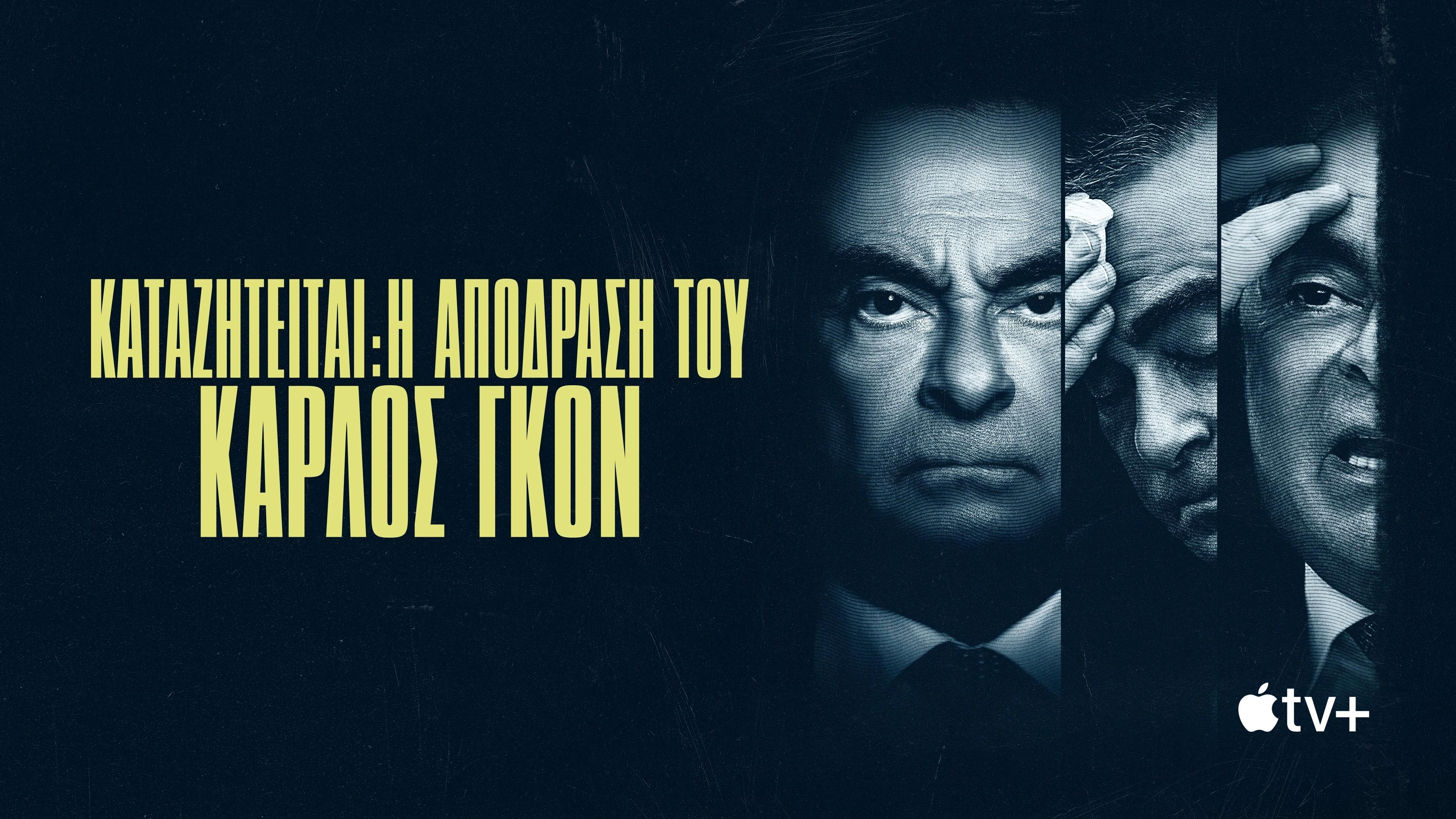 Wanted: The Escape of Carlos Ghosn