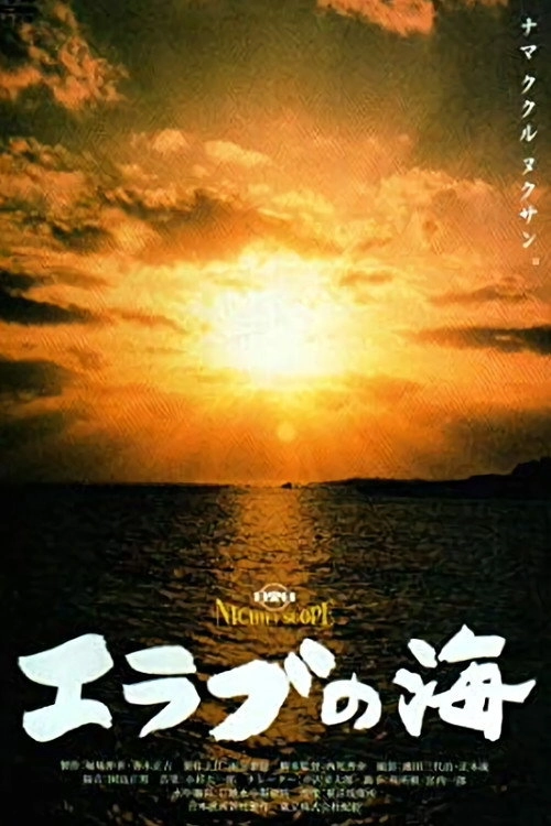 FUKUSHIMA with BÉLA TARR
