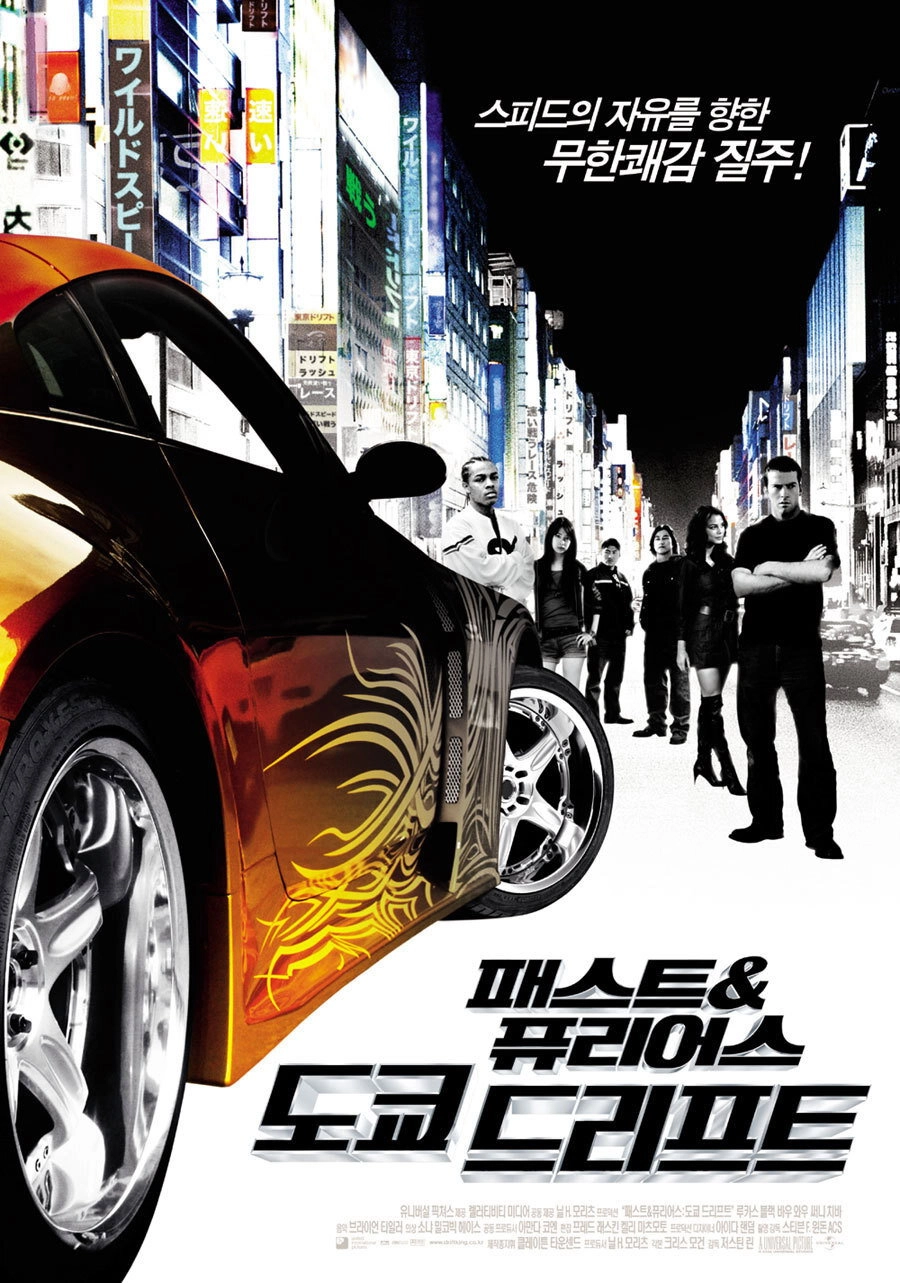 The Fast and the Furious: Tokyo Drift