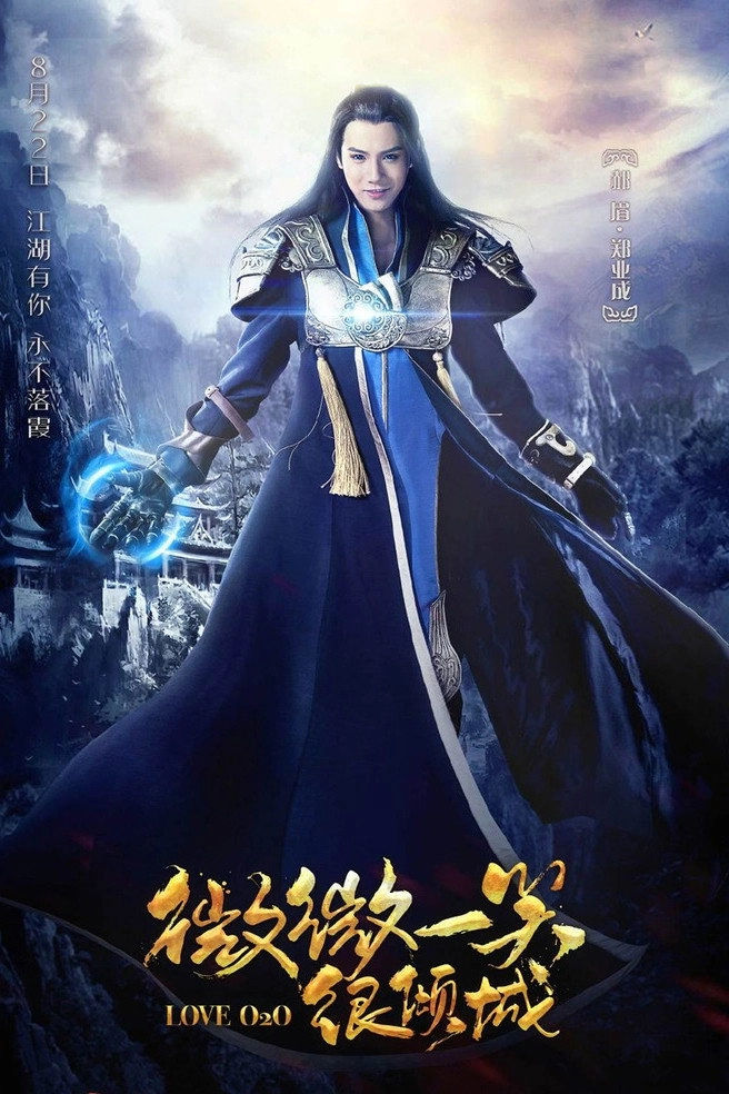 Love O2O