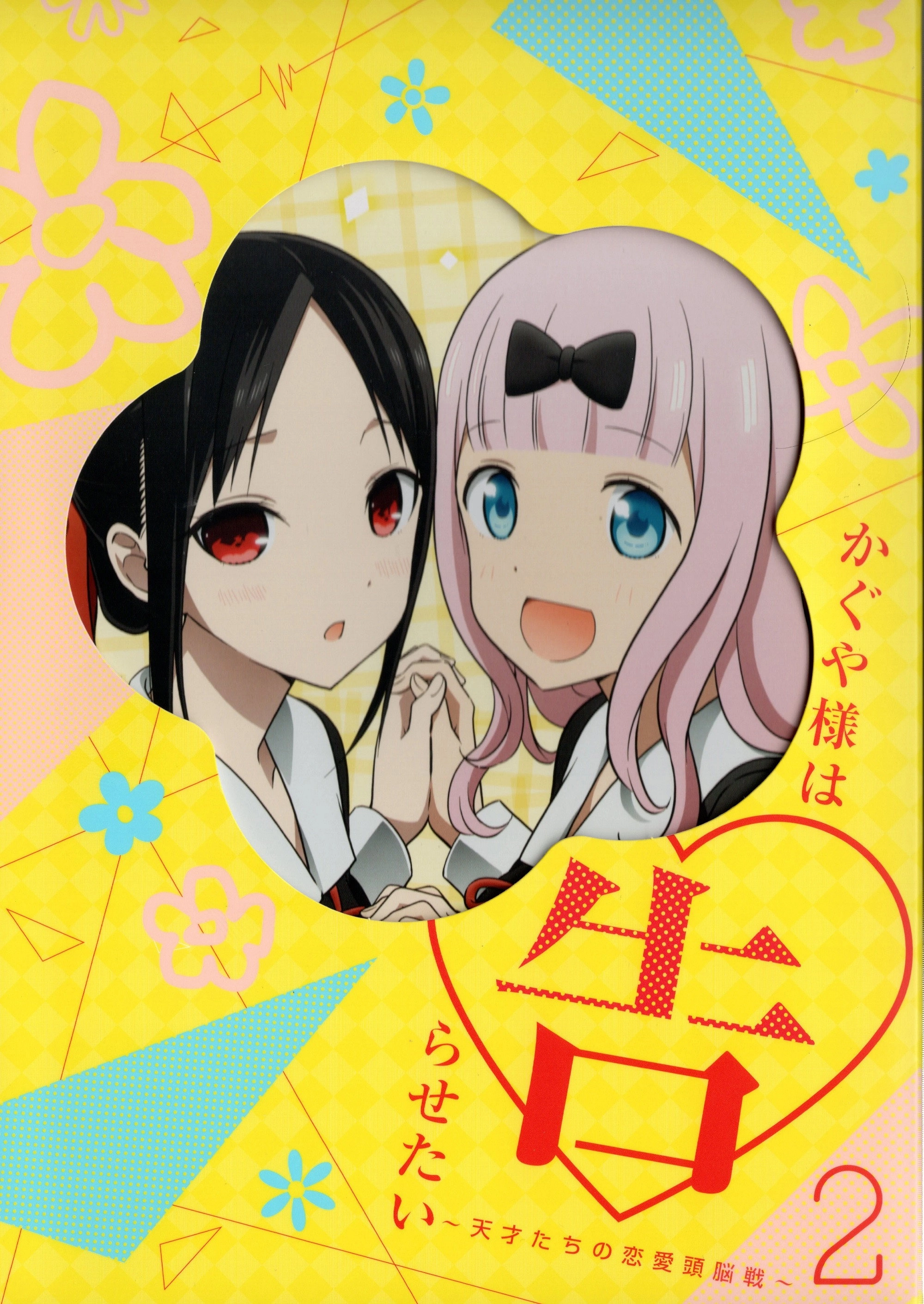 Kaguya-sama: Love Is War