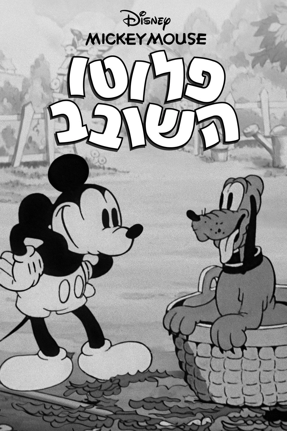 Playful Pluto
