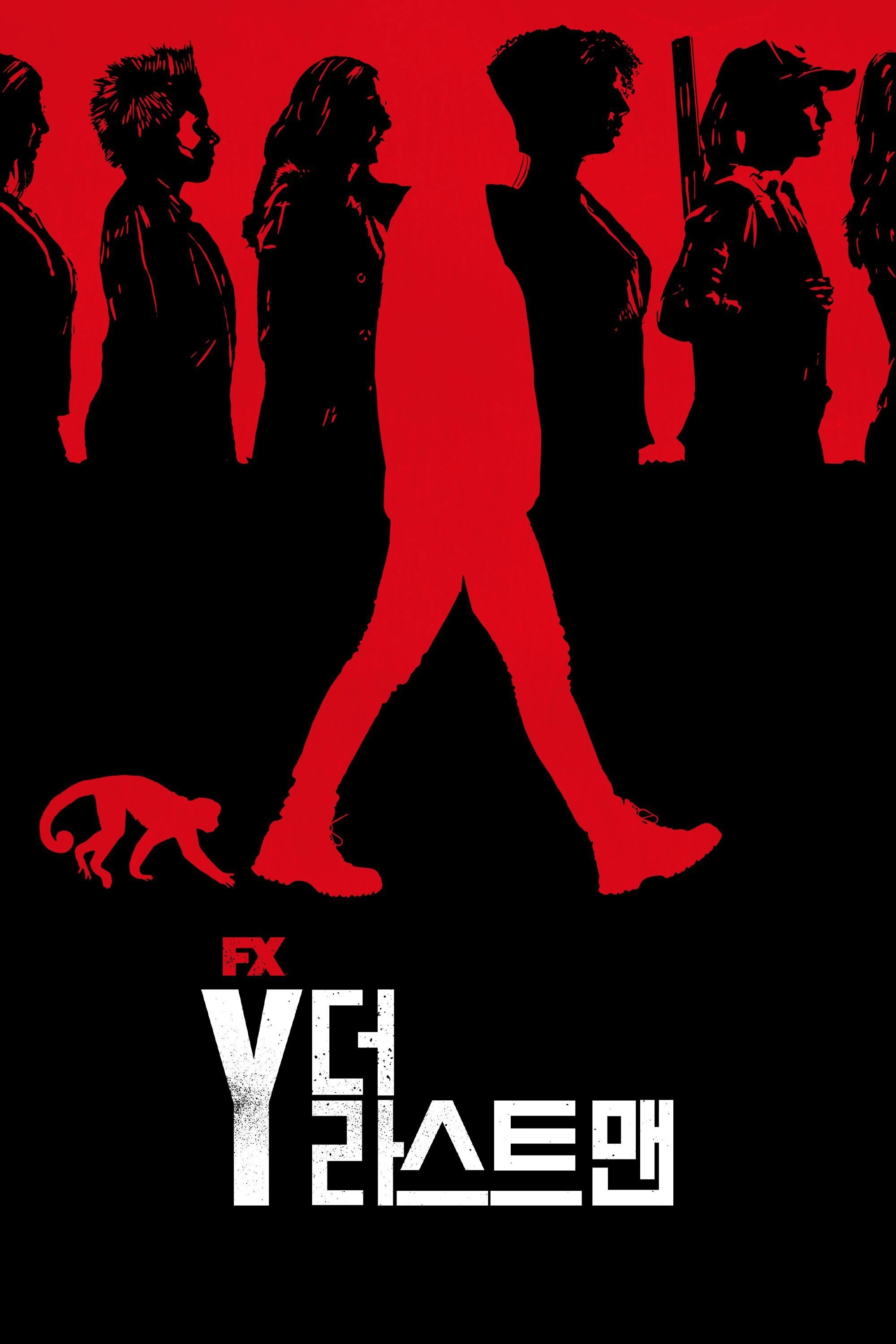 Y: The Last Man