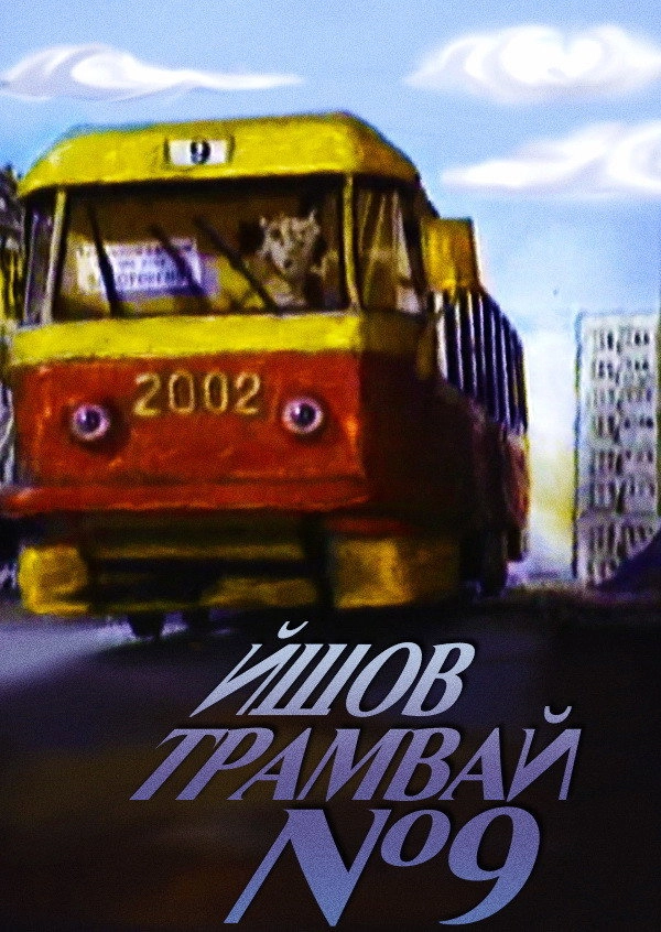 The Tram #9 Was Going
