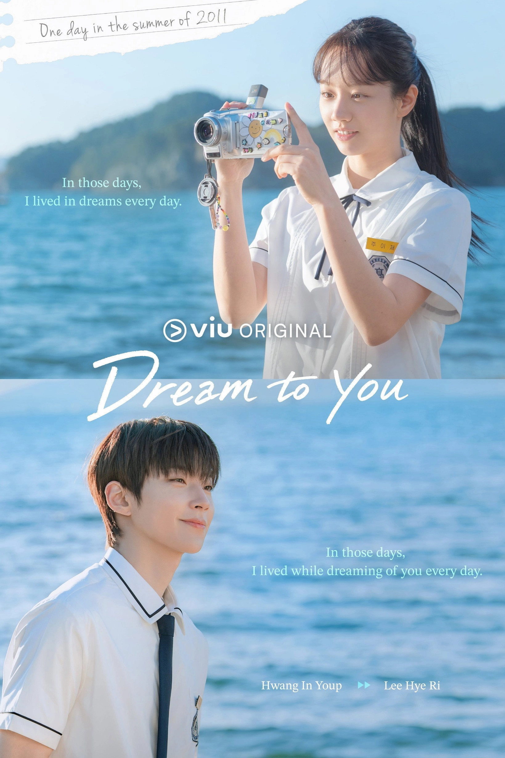 Dream to You