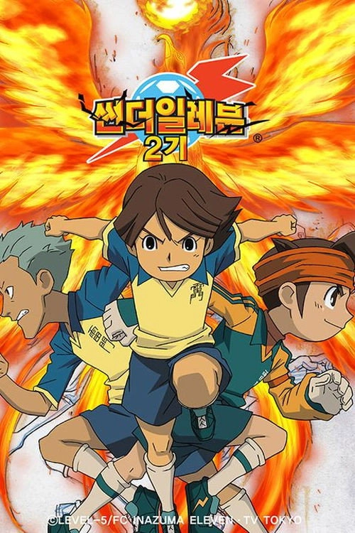 Inazuma Eleven