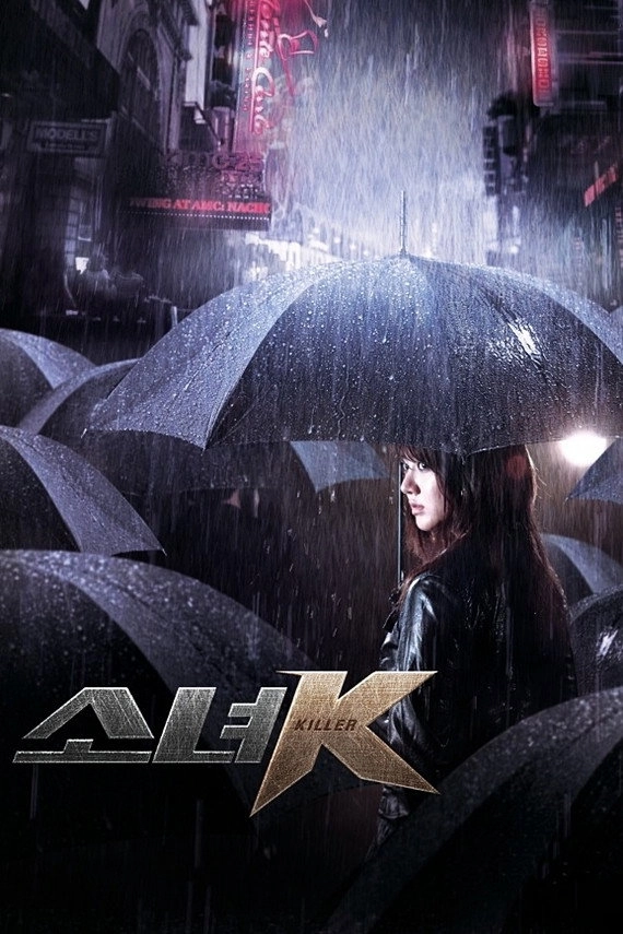 Killer Girl K