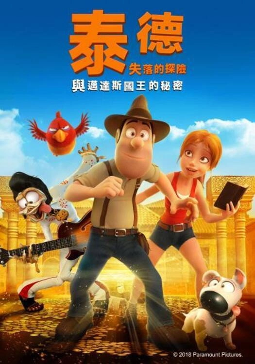 Tad, the Lost Explorer, and the Secret of King Midas